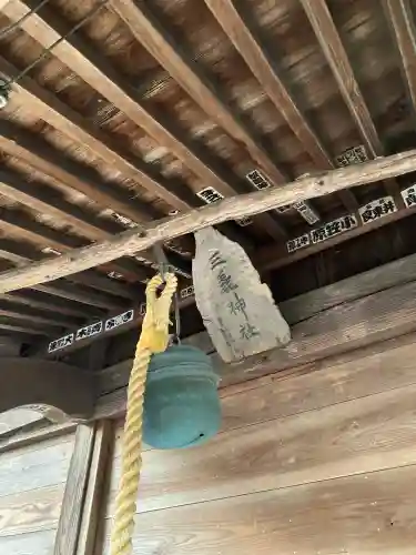 三毳神社（里宮）の{uncategorized: "未分類", other: "その他", undefined: "問題あり", building: "その他建物", grave: "お墓", sacred_gate: "鳥居", guardian: "狛犬", statue: "像", buddha: "仏像", history: "歴史", nature: "自然", garden: "庭園", animal: "動物", pagoda: "塔", temizu: "手水舎", mountain_gate: "山門・神門", sanctuary: "本殿・本堂", subordinate: "末社・摂社", art: "芸術", scenery: "景色", jizo: "地蔵", ema: "絵馬", goshuin: "御朱印", omikuji: "おみくじ", items: "授与品その他", amulet: "お守り", goshuincho: "御朱印帳", eats: "食事", festival: "お祭り", votive_dance: "神楽", shichigosan: "七五三参", wedding: "結婚式", experience: "体験その他", initially: "初詣", around: "周辺", anti_infection: "感染症対策"}