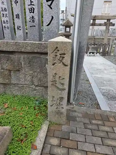 宿院頓宮(大阪府)