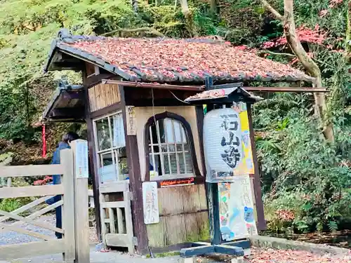 石山寺の建物その他