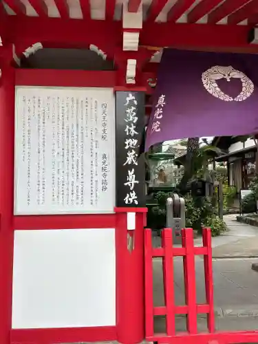 真光院の{uncategorized: "未分類", other: "その他", undefined: "問題あり", building: "その他建物", grave: "お墓", sacred_gate: "鳥居", guardian: "狛犬", statue: "像", buddha: "仏像", history: "歴史", nature: "自然", garden: "庭園", animal: "動物", pagoda: "塔", temizu: "手水舎", mountain_gate: "山門・神門", sanctuary: "本殿・本堂", subordinate: "末社・摂社", art: "芸術", scenery: "景色", jizo: "地蔵", ema: "絵馬", goshuin: "御朱印", omikuji: "おみくじ", items: "授与品その他", amulet: "お守り", goshuincho: "御朱印帳", eats: "食事", festival: "お祭り", votive_dance: "神楽", shichigosan: "七五三参", wedding: "結婚式", experience: "体験その他", initially: "初詣", around: "周辺", anti_infection: "感染症対策"}