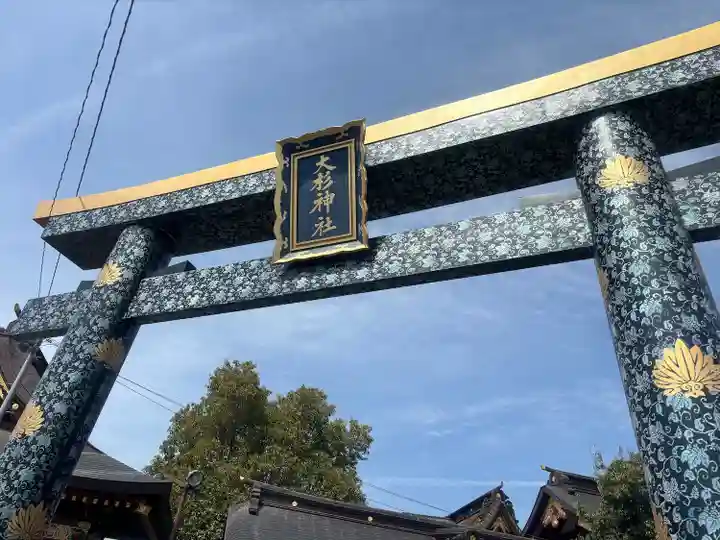 大杉神社(茨城県)