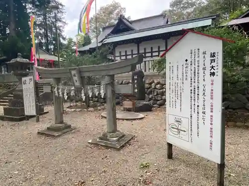 鳴雷神社の鳥居