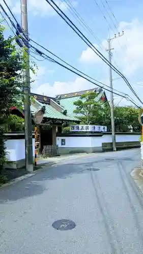 清涼寺の山門