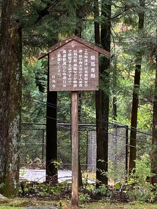 輪王寺(栃木県)