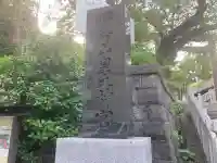 伊勢山皇大神宮(神奈川県)
