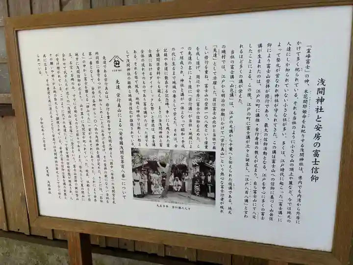 浅間神社(千葉県)