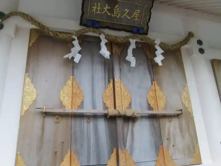 屋久島大社のその他建物