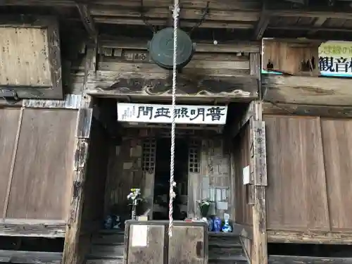 東源寺の本殿