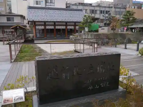 柴田神社の歴史