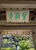 聖林寺(奈良県)