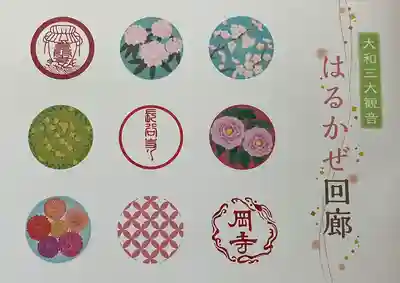 長谷寺(奈良県)