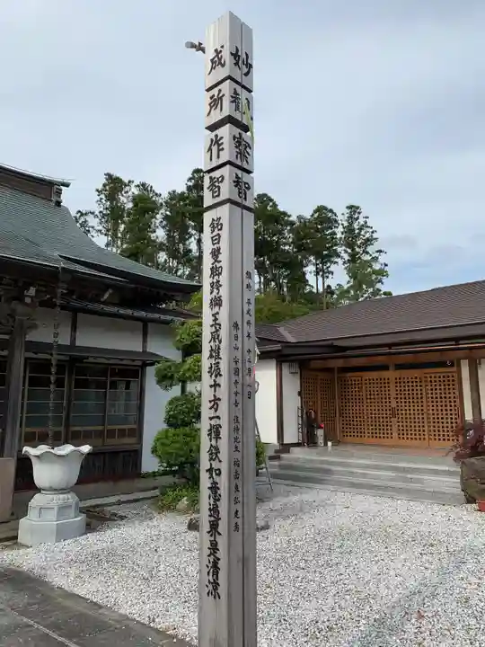 安国寺のその他建物