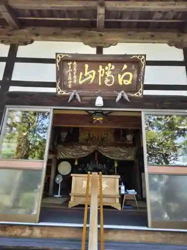 延命寺(福島県)