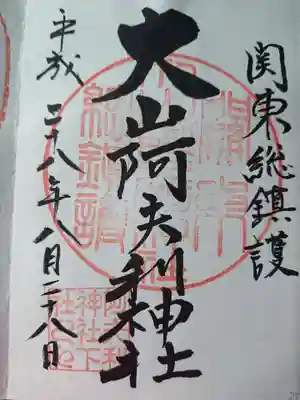 下社