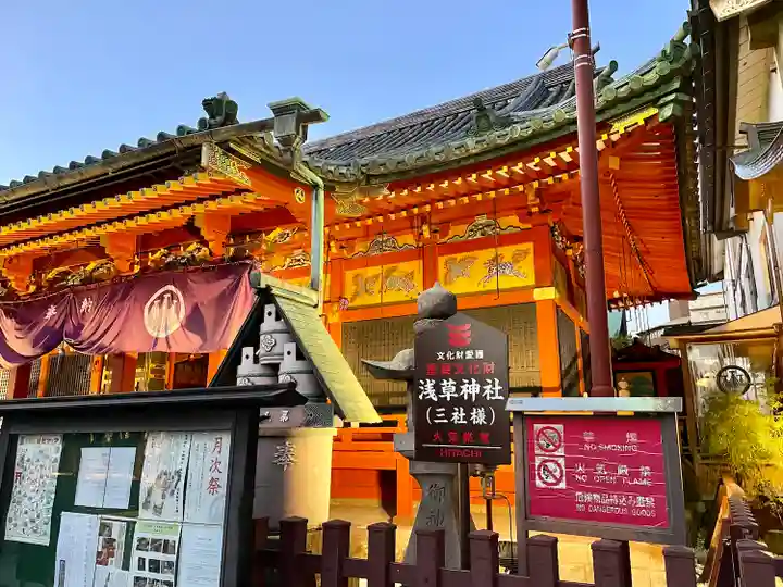 浅草神社(東京都)