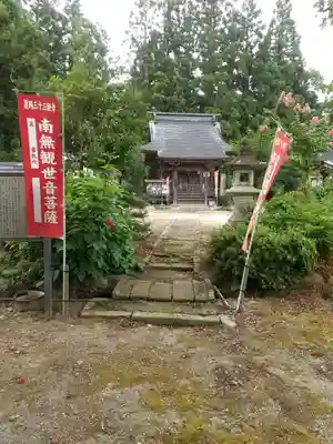 円福寺(山形県)