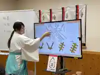 別小江神社の御朱印