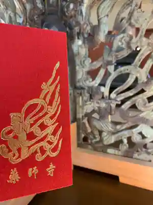 横笛を吹く飛天がデザインされた御朱印帳