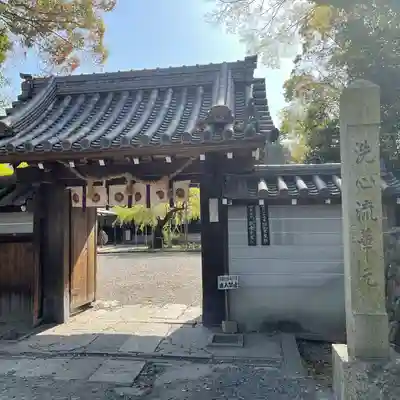 水無瀬神宮の山門・神門