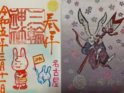 三輪神社(愛知県)