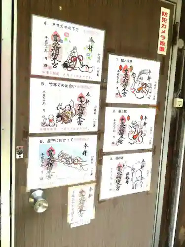 豊受稲荷本宮のその他建物