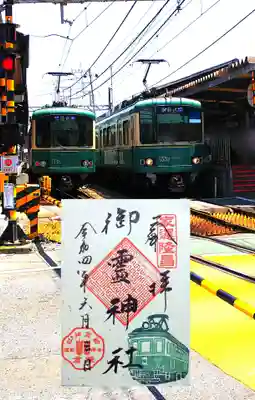 特別御朱印 江ノ電(108号)
108号車(昭和6年～昭和55年)107号車と共に昭和55年の引退まで『タンコロ』として活躍しました。昭和57年に107号車が鎌倉市に引き取られて江ノ電の線路から離れた後も､この108号車は車庫に留まり続けました。そして開通85周年を迎えた昭和62年に全面的に改装されて､現在も自走可能な状態で極楽寺にある検車区(車庫)に保存されています。毎年行われている『タンコロまつり』で一般公開されています☺️