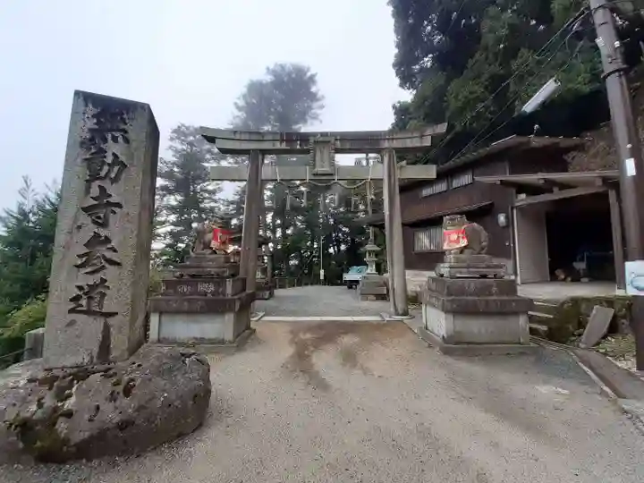無動寺(延暦寺塔頭)(滋賀県)