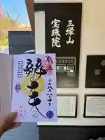 増上寺塔頭 三縁山 宝珠院の{uncategorized: "未分類", other: "その他", undefined: "問題あり", building: "その他建物", grave: "お墓", sacred_gate: "鳥居", guardian: "狛犬", statue: "像", buddha: "仏像", history: "歴史", nature: "自然", garden: "庭園", animal: "動物", pagoda: "塔", temizu: "手水舎", mountain_gate: "山門・神門", sanctuary: "本殿・本堂", subordinate: "末社・摂社", art: "芸術", scenery: "景色", jizo: "地蔵", ema: "絵馬", goshuin: "御朱印", omikuji: "おみくじ", items: "授与品その他", amulet: "お守り", goshuincho: "御朱印帳", eats: "食事", festival: "お祭り", votive_dance: "神楽", shichigosan: "七五三参", wedding: "結婚式", experience: "体験その他", initially: "初詣", around: "周辺", anti_infection: "感染症対策"}