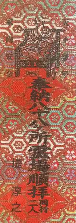 西光寺(相持院)(愛知県)