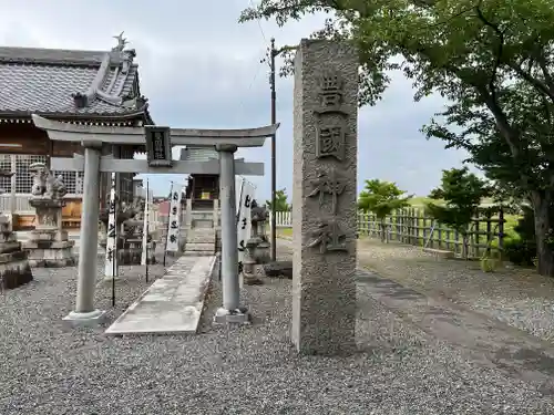 白髭神社の末社