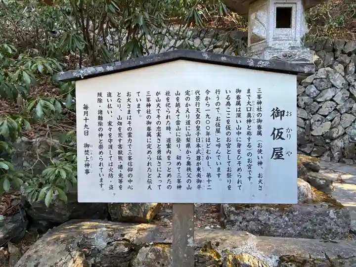 三峯神社(埼玉県)