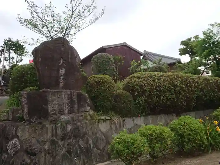 大日寺のその他建物