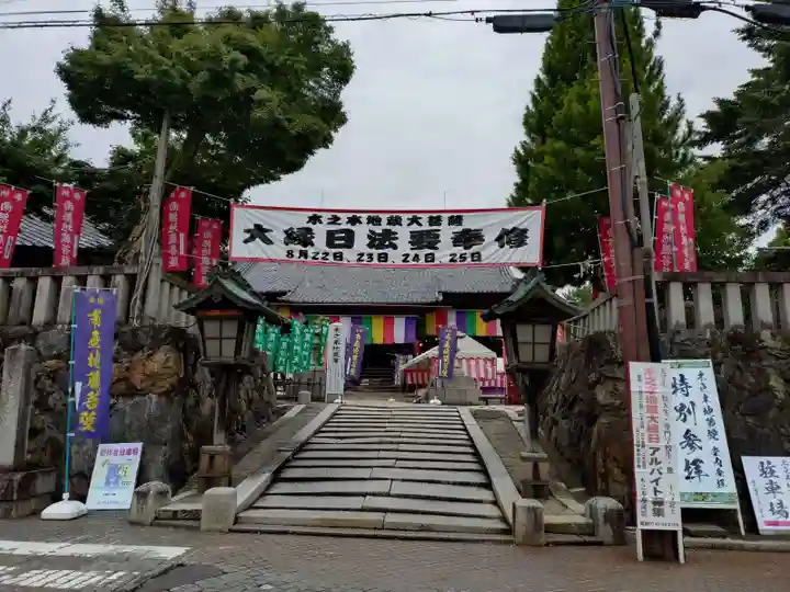 浄信寺(滋賀県)