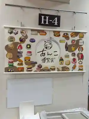 三囲神社(三圍神社)日本橋摂社(東京都)