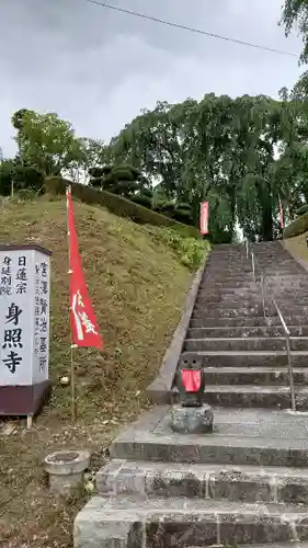 身照寺のその他建物