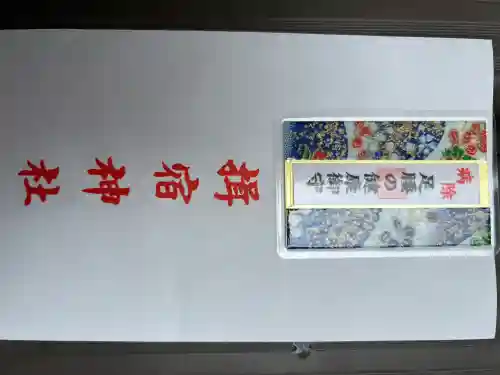 揖宿神社(鹿児島県)