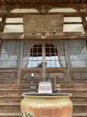 西光寺(福島県)