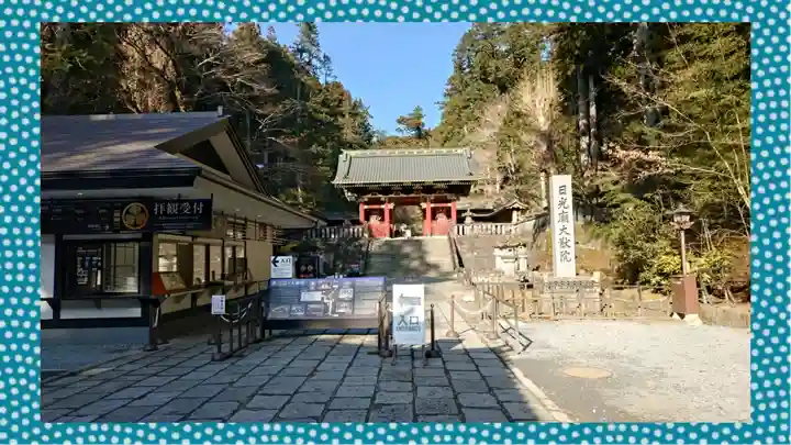 日光山輪王寺 大猷院(栃木県)