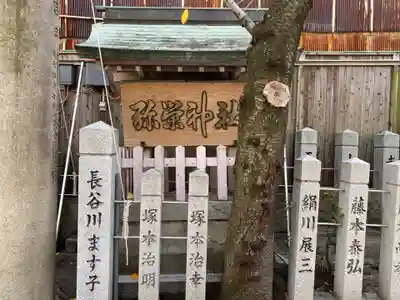 彌榮神社のその他建物