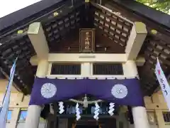 豊平神社の建物その他