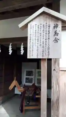 大崎八幡宮のその他建物