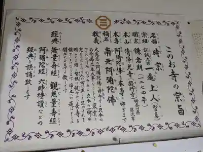 恵光寺(福井県)