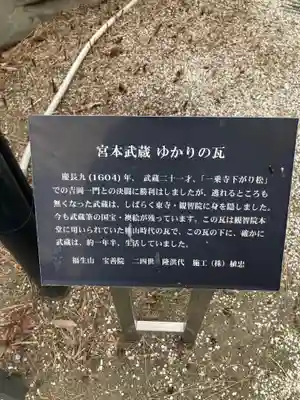 宝善院(神奈川県)