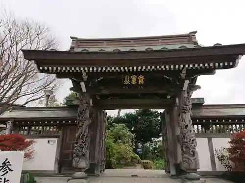 慈眼寺の山門・神門