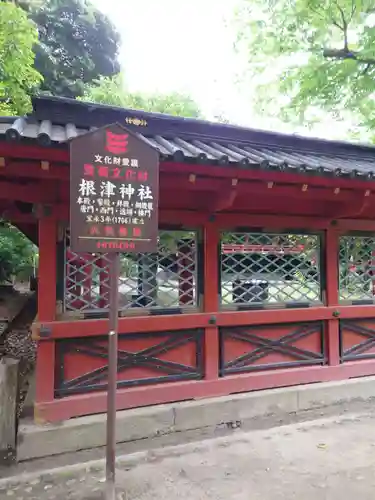 根津神社(東京都)