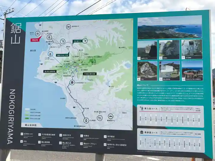 日本寺(千葉県)