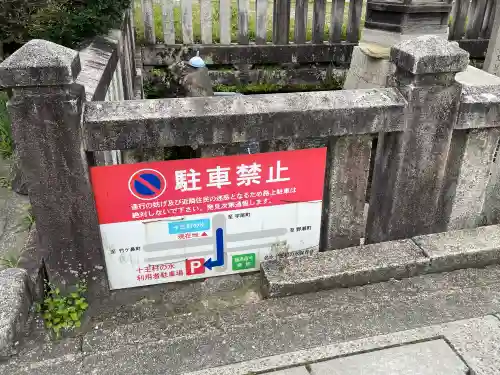 十王地蔵尊 (十王村の水)の{uncategorized: "未分類", other: "その他", undefined: "問題あり", building: "その他建物", grave: "お墓", sacred_gate: "鳥居", guardian: "狛犬", statue: "像", buddha: "仏像", history: "歴史", nature: "自然", garden: "庭園", animal: "動物", pagoda: "塔", temizu: "手水舎", mountain_gate: "山門・神門", sanctuary: "本殿・本堂", subordinate: "末社・摂社", art: "芸術", scenery: "景色", jizo: "地蔵", ema: "絵馬", goshuin: "御朱印", omikuji: "おみくじ", items: "授与品その他", amulet: "お守り", goshuincho: "御朱印帳", eats: "食事", festival: "お祭り", votive_dance: "神楽", shichigosan: "七五三参", wedding: "結婚式", experience: "体験その他", initially: "初詣", around: "周辺", anti_infection: "感染症対策"}