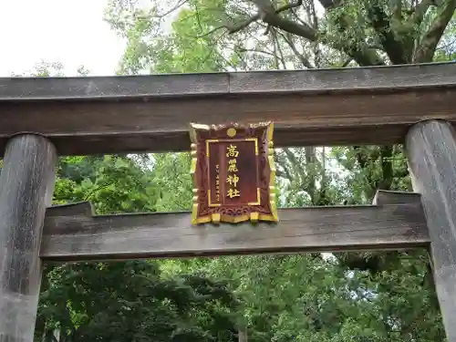 高麗神社のその他建物