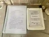 浄薬寺(楊枝薬師堂)(三重県)