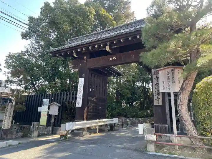 御寺 泉涌寺の{uncategorized: "未分類", other: "その他", undefined: "問題あり", building: "その他建物", grave: "お墓", sacred_gate: "鳥居", guardian: "狛犬", statue: "像", buddha: "仏像", history: "歴史", nature: "自然", garden: "庭園", animal: "動物", pagoda: "塔", temizu: "手水舎", mountain_gate: "山門・神門", sanctuary: "本殿・本堂", subordinate: "末社・摂社", art: "芸術", scenery: "景色", jizo: "地蔵", ema: "絵馬", goshuin: "御朱印", omikuji: "おみくじ", items: "授与品その他", amulet: "お守り", goshuincho: "御朱印帳", eats: "食事", festival: "お祭り", votive_dance: "神楽", shichigosan: "七五三参", wedding: "結婚式", experience: "体験その他", initially: "初詣", around: "周辺", anti_infection: "感染症対策"}